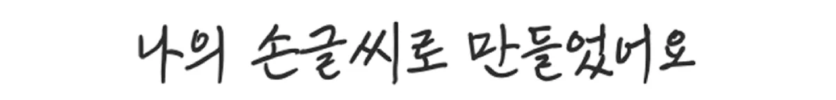 Handwriting 1