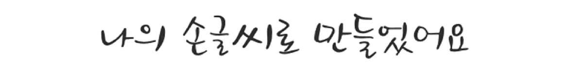 Handwriting 2