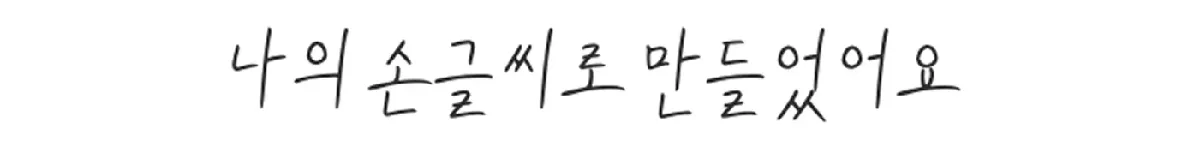 Handwriting 5